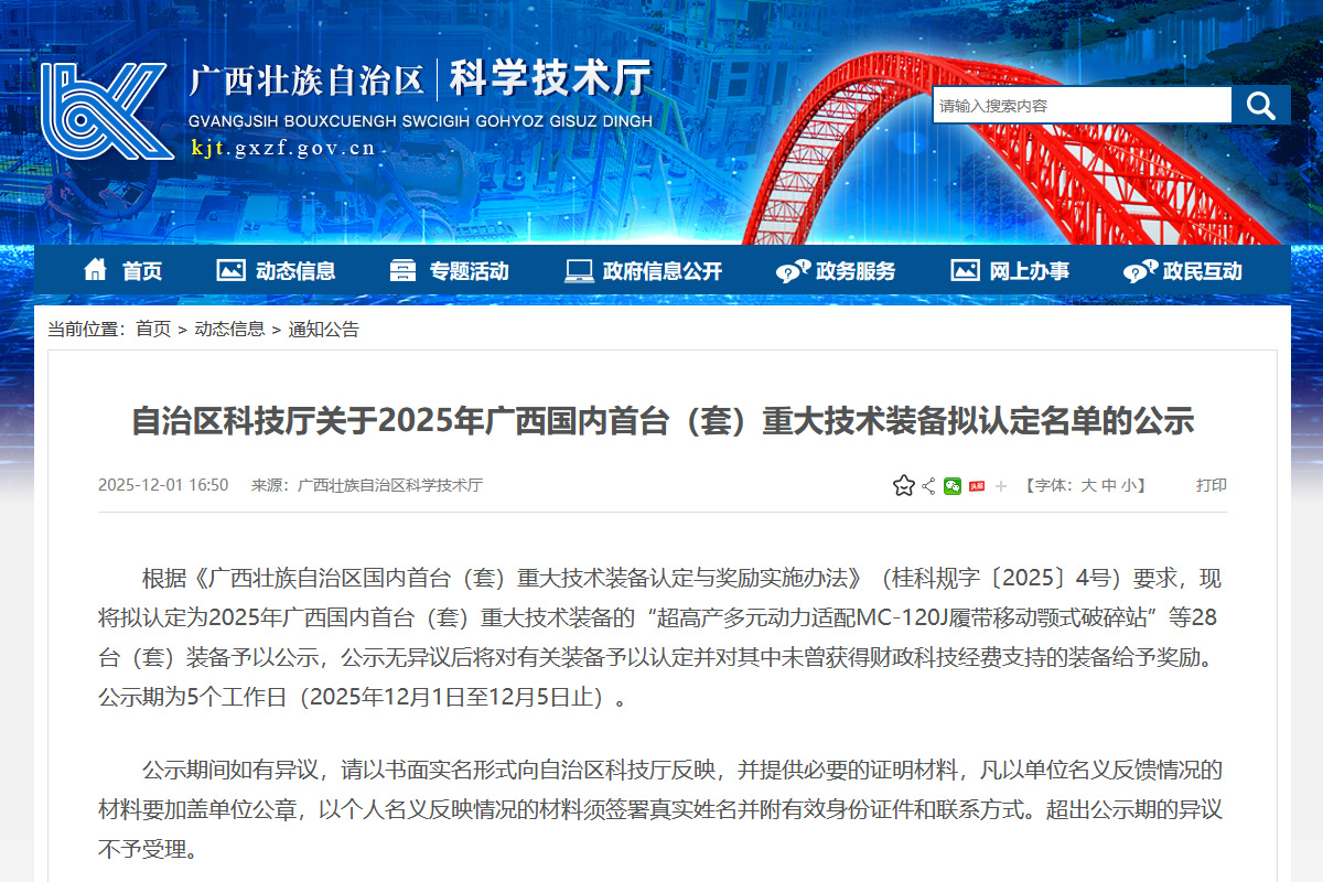 ���ֵV�C(j��)����GKSF2500ɰ��һ�w�C(j��)���J(r��n)��2025��V����(gu��)��(n��i)���_(t��i)���ף��ش��g(sh��)�b��